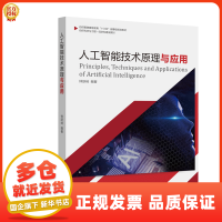 人工智能應用軟件開發(fā) 驅(qū)動行業(yè)軟件智能化變革的核心引擎