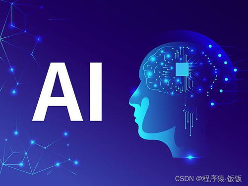 零基礎入門人工智能 從數(shù)學到應用軟件的完整學習路線